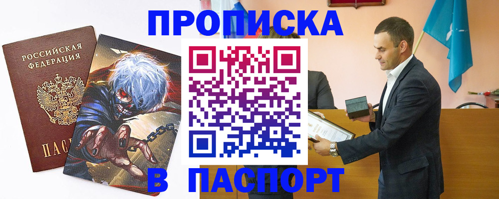 где прописаться в Новоульяновске