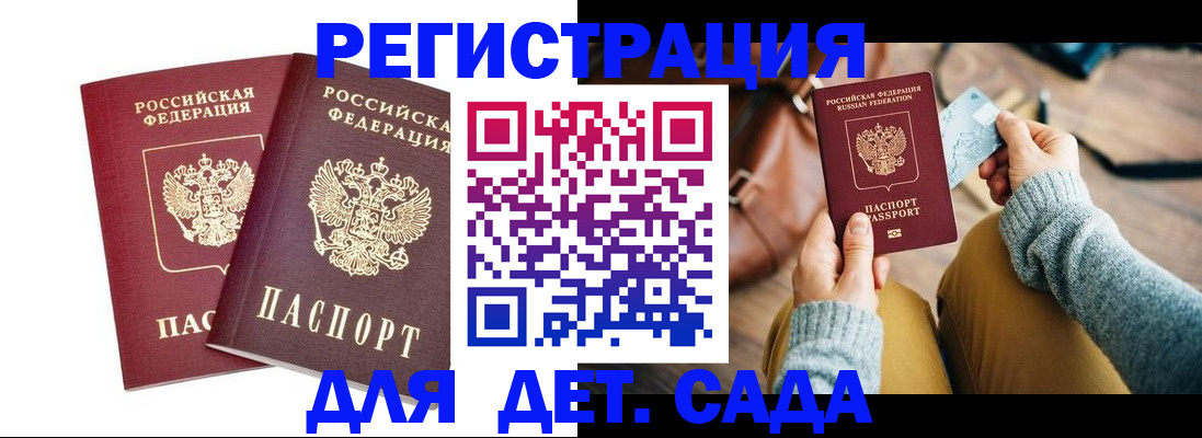 прописка законно в Новоульяновске