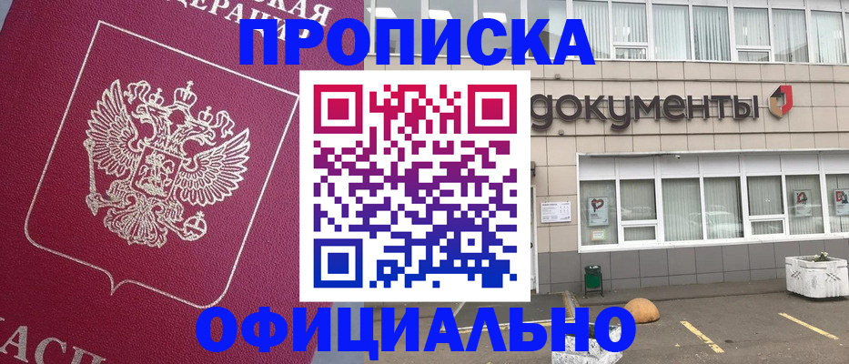 прописка регистрация в Новоульяновске